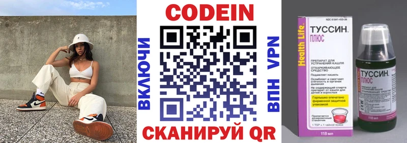 дарк нет какой сайт  Макаров  Кодеиновый сироп Lean Purple Drank 